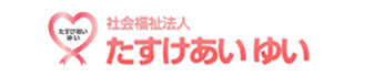 たすけあいゆいバナー画像